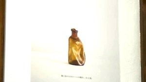 A deformed brown glass bottle from Nagasaki during the atomic explosion in 1945.