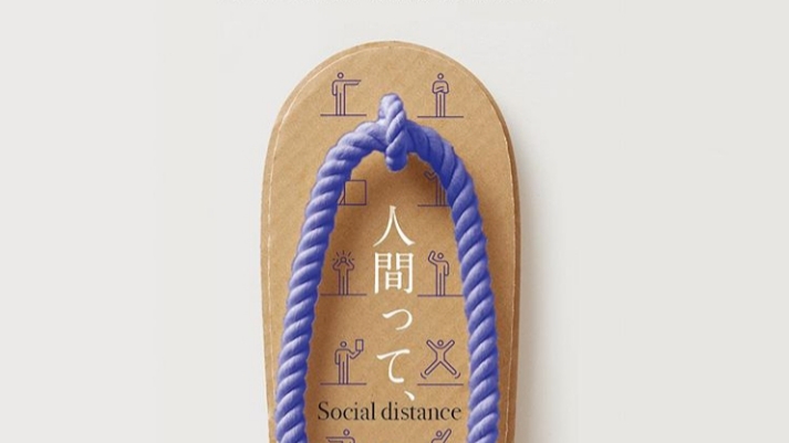 To introduce: Kamiwaraji, Japanese cardboard sandal. Image by Kamiwaraji.
