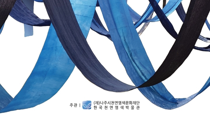 Indigo, String of Faith - natural dye exhibition by 15 exhibitors of Jung O Ae, students of Jung Kwan Chae in Natural Dyeing Cultural Centrel In Naju, South Korea. Image by Jung O Ae exhibitor.